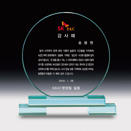 그린빛 상패147[당일발송]