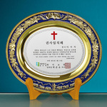 주석/쟁반상패29