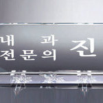크리스탈명패37
