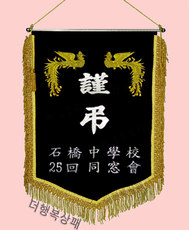 (금색수술)근조기71