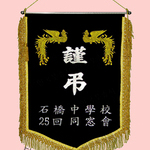 (금색수술)근조기71