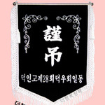 (백색수술)근조기22