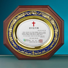주석/쟁반상패37