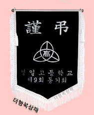 (백색수술)근조기37