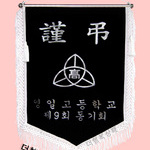 (백색수술)근조기37