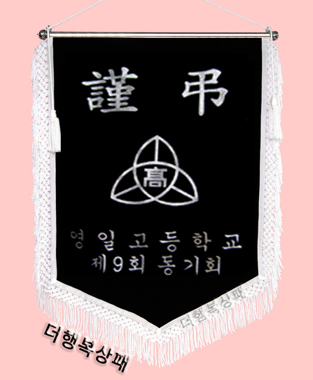 (백색수술)근조기37