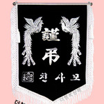 (백색수술)근조기44