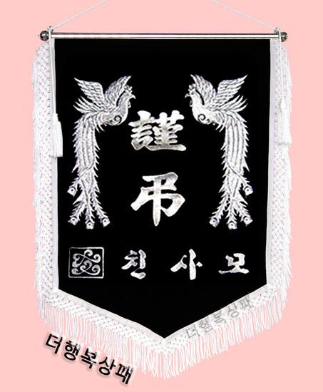 (백색수술)근조기44