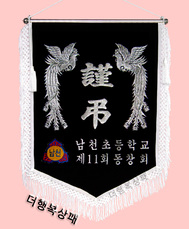 (백색수술)근조기12