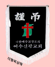 (백색수술)근조기32