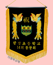 (노랑수술)근조기61