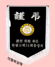 (백색수술)근조기48
