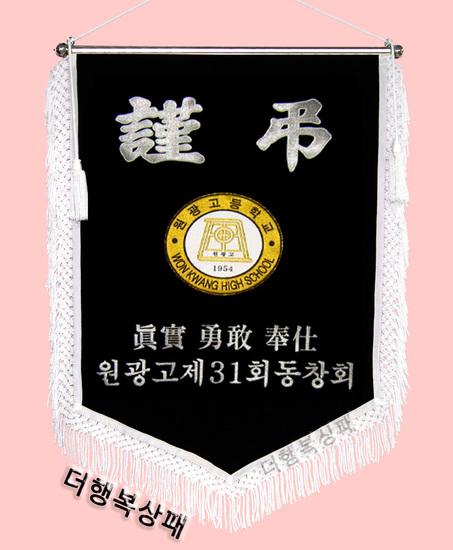 (백색수술)근조기48