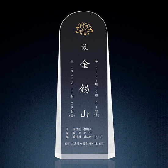 위패1