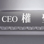 크리스탈명패19