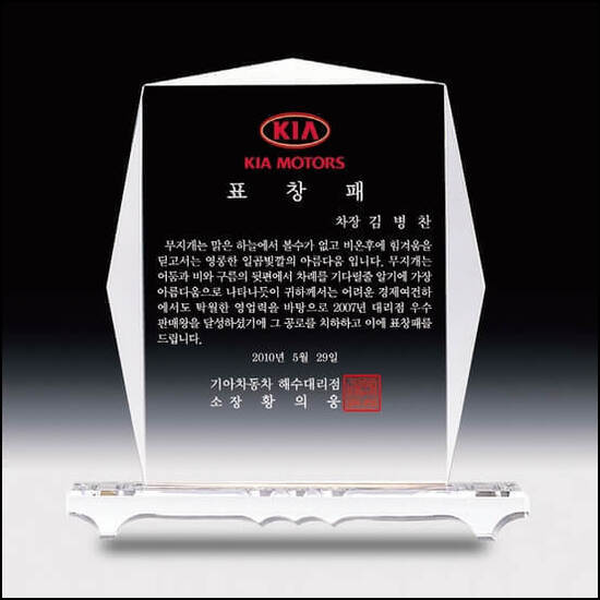 상패138