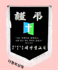 (백색수술)근조기28