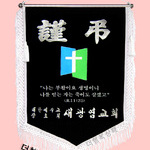 (백색수술)근조기28
