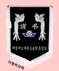 (백색수술)근조기29