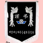(백색수술)근조기29