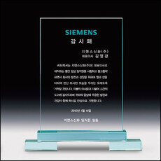 그린빛 상패143