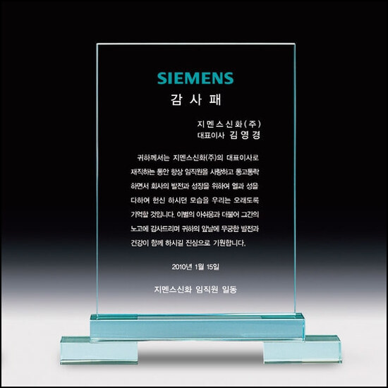 그린빛 상패143