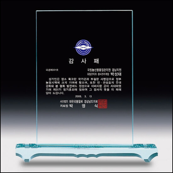 그린빛 상패144