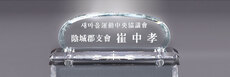 크리스탈명패7