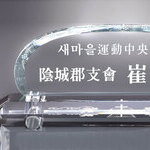 크리스탈명패7