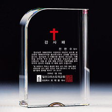 교회상패215-1