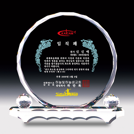 교회상패218-1