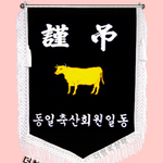 (백색수술)근조기6