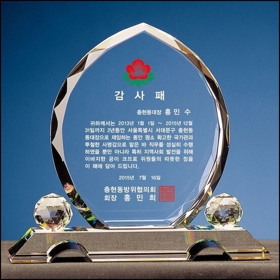 상패18
