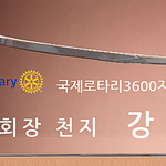 크리스탈명패79