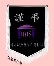 (백색수술)근조기33