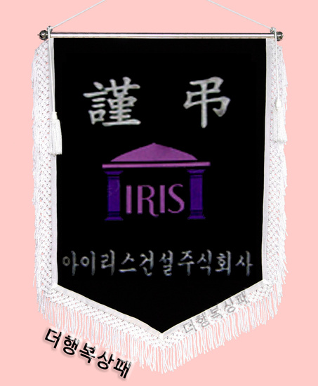 (백색수술)근조기33