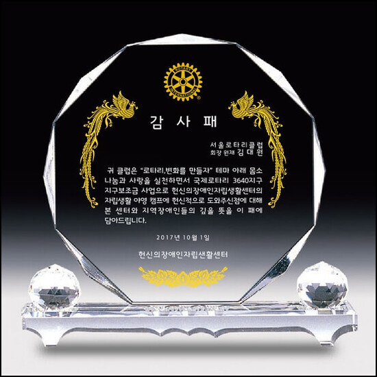 상패230