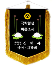 (금색수술)근조기5