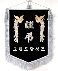 (은색수술) 근조기2