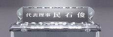 크리스탈명패38