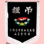 (백색수술)근조기18
