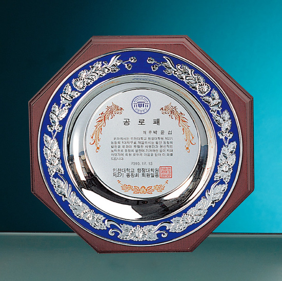 주석/쟁반상패53