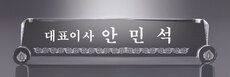 크리스탈명패20