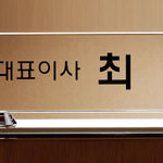 크리스탈명패57