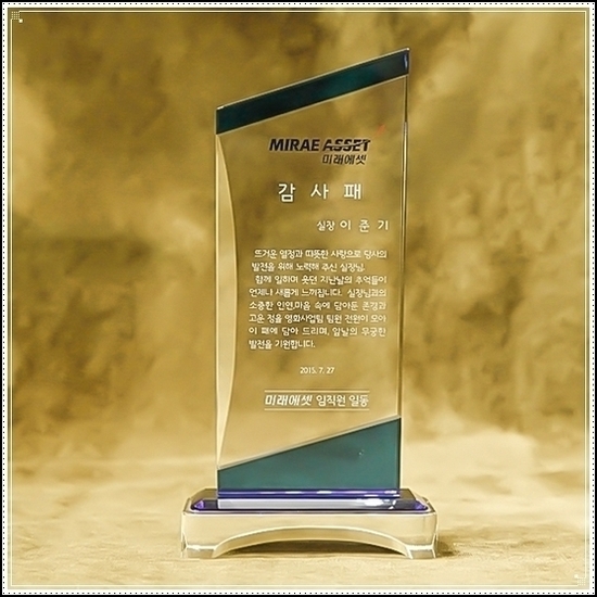 감사패No.14