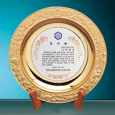 주석/쟁반상패49