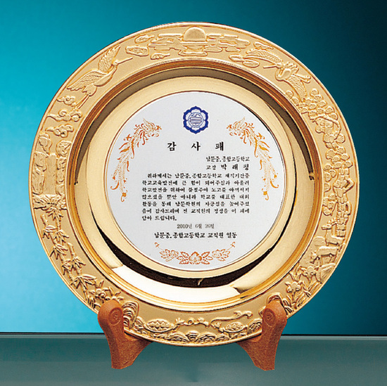 주석/쟁반상패49
