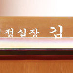 크리스탈명패63