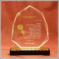 감사패No.16