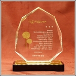 감사패No.16